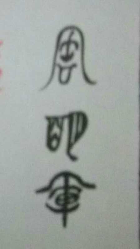 QQ圖片20190102122734笑周.jpg