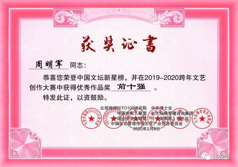 QQ圖片20200302174111前十強(qiáng)證書.jpg