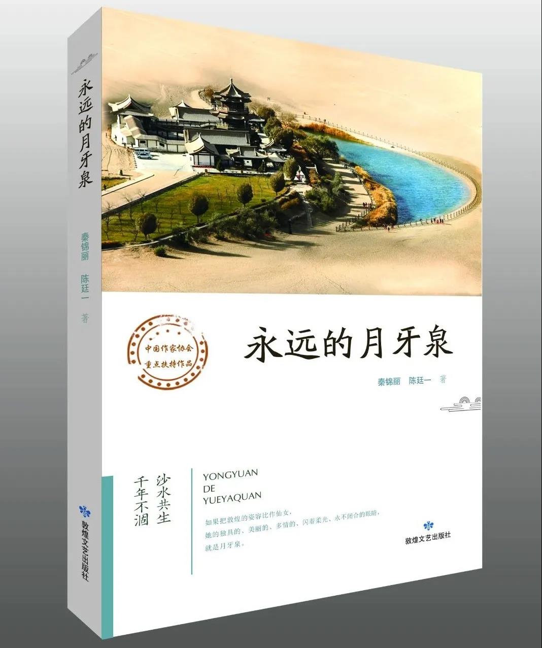 月牙泉.jpg
