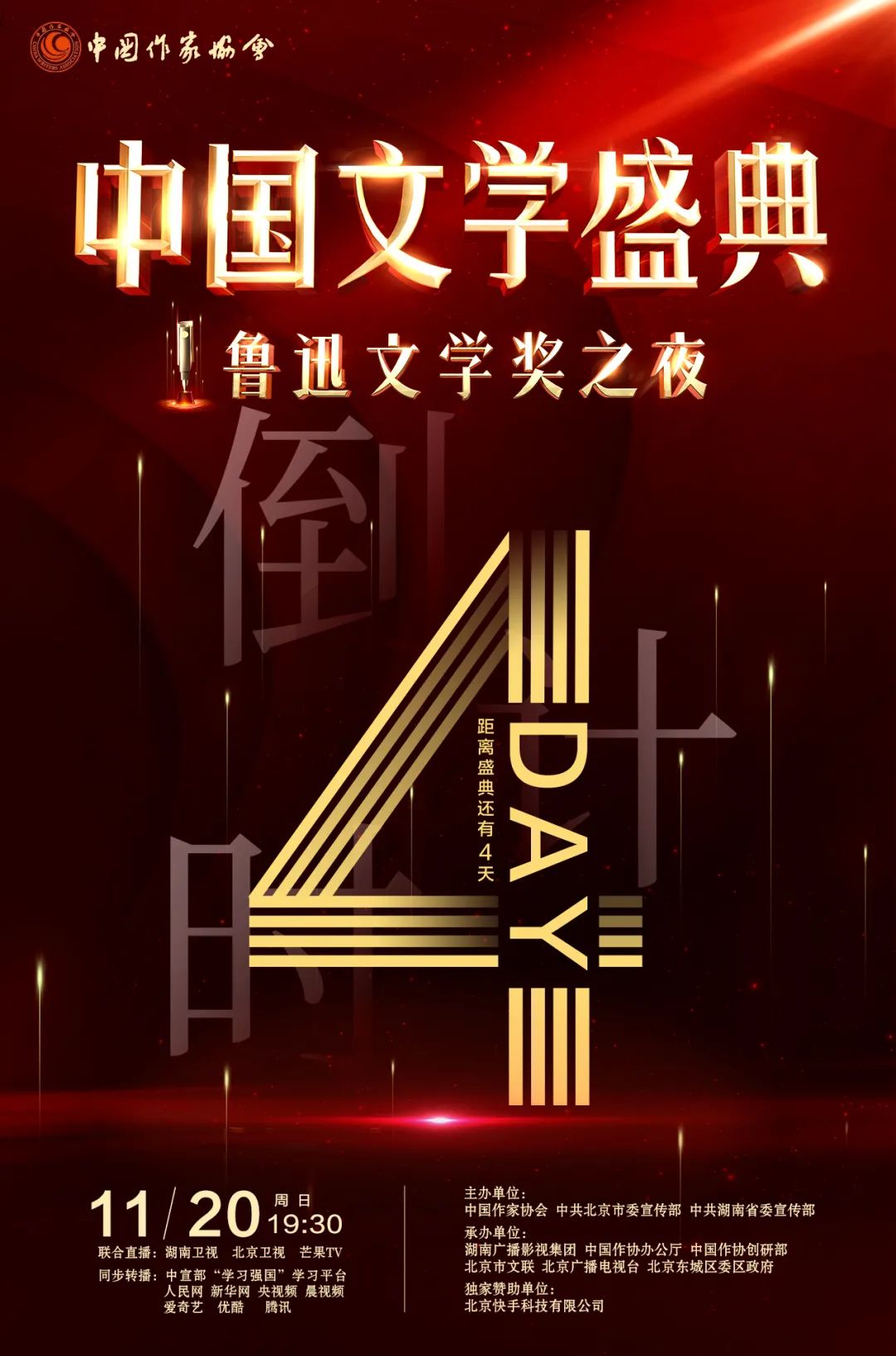 魯獎(jiǎng)